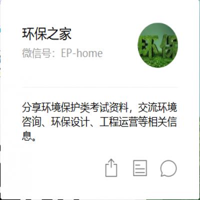 政府給的環(huán)保36個口訣，做好不怕